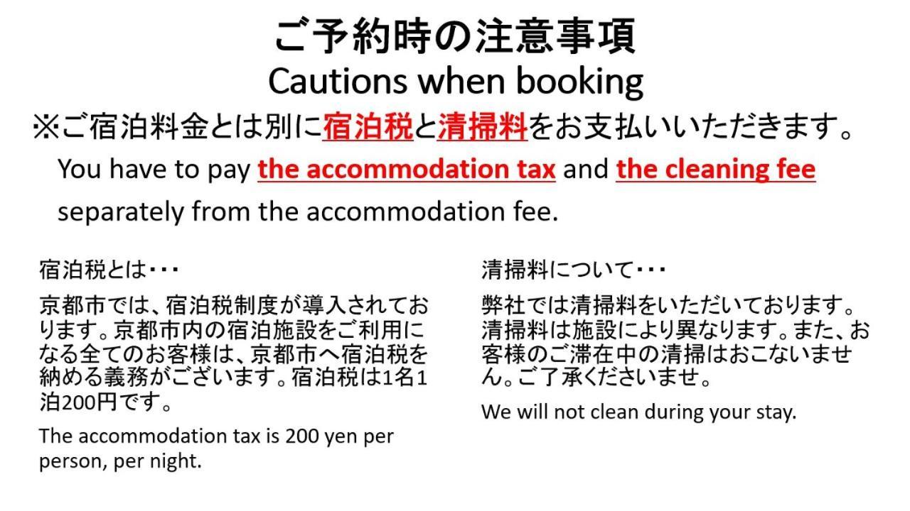 Tourisakuraann 2Goukann Kyoto Ngoại thất bức ảnh